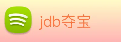 jdb夺宝 Logo